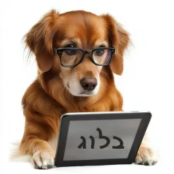כלב קורא בלוג